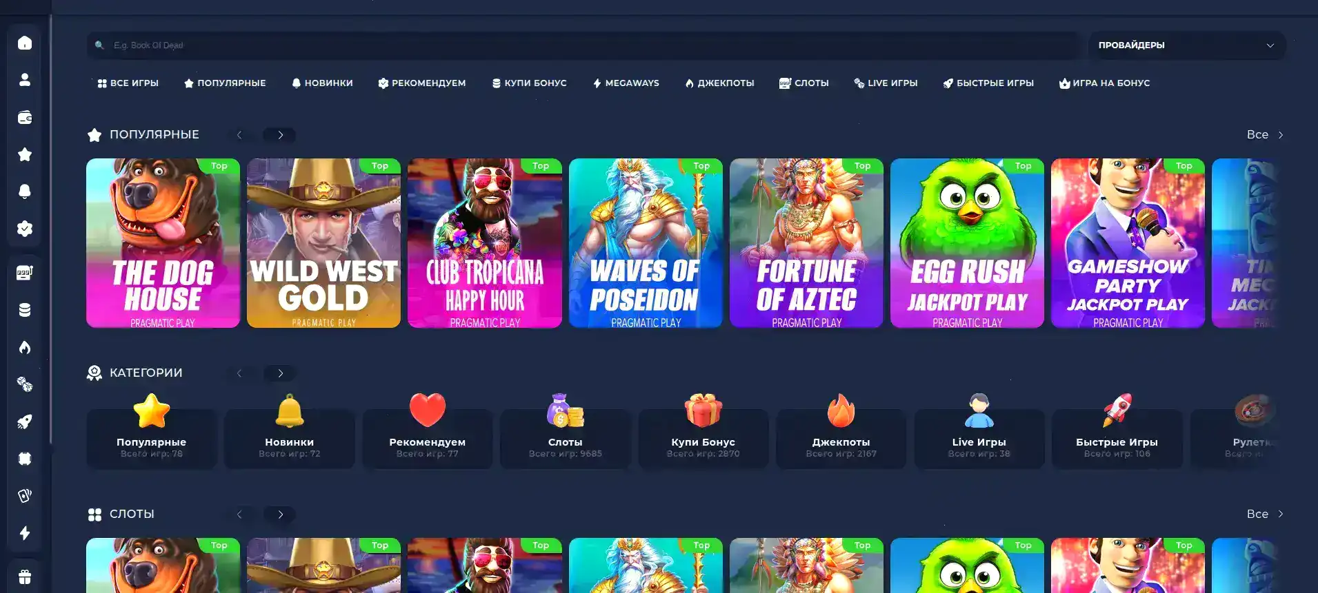 Мобильное приложение казино Флагман